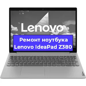 Замена процессора на ноутбуке Lenovo IdeaPad Z380 в Нижнем Новгороде